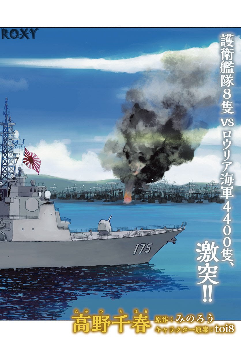 Nihonkoku Shoukan